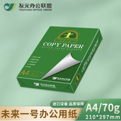 未来一号A4办公用纸