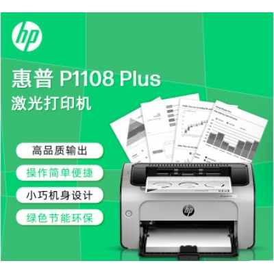 惠普1108plus打印机