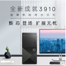 戴尔3910