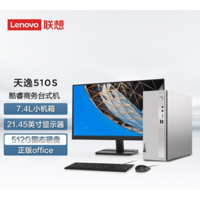 联想510S