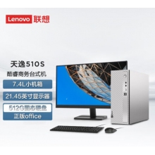 联想510S