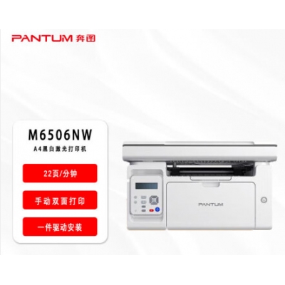奔图M6506NW